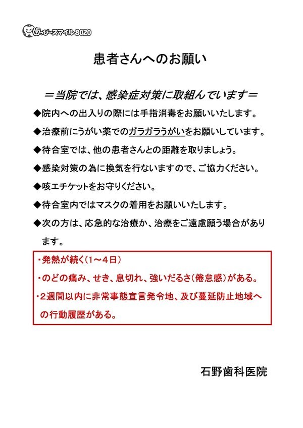受付コロナ_コピー
